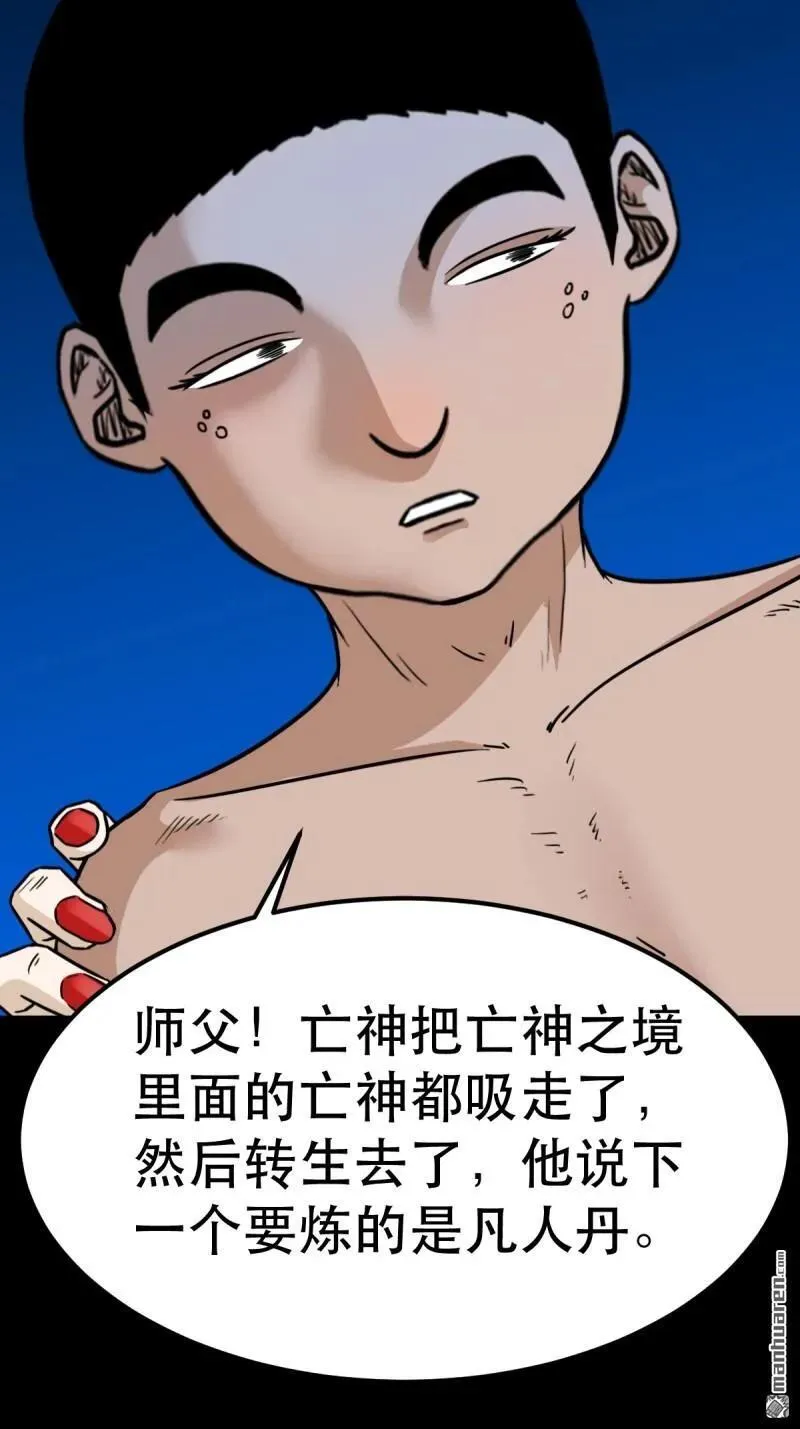 第382回 张家之仇63