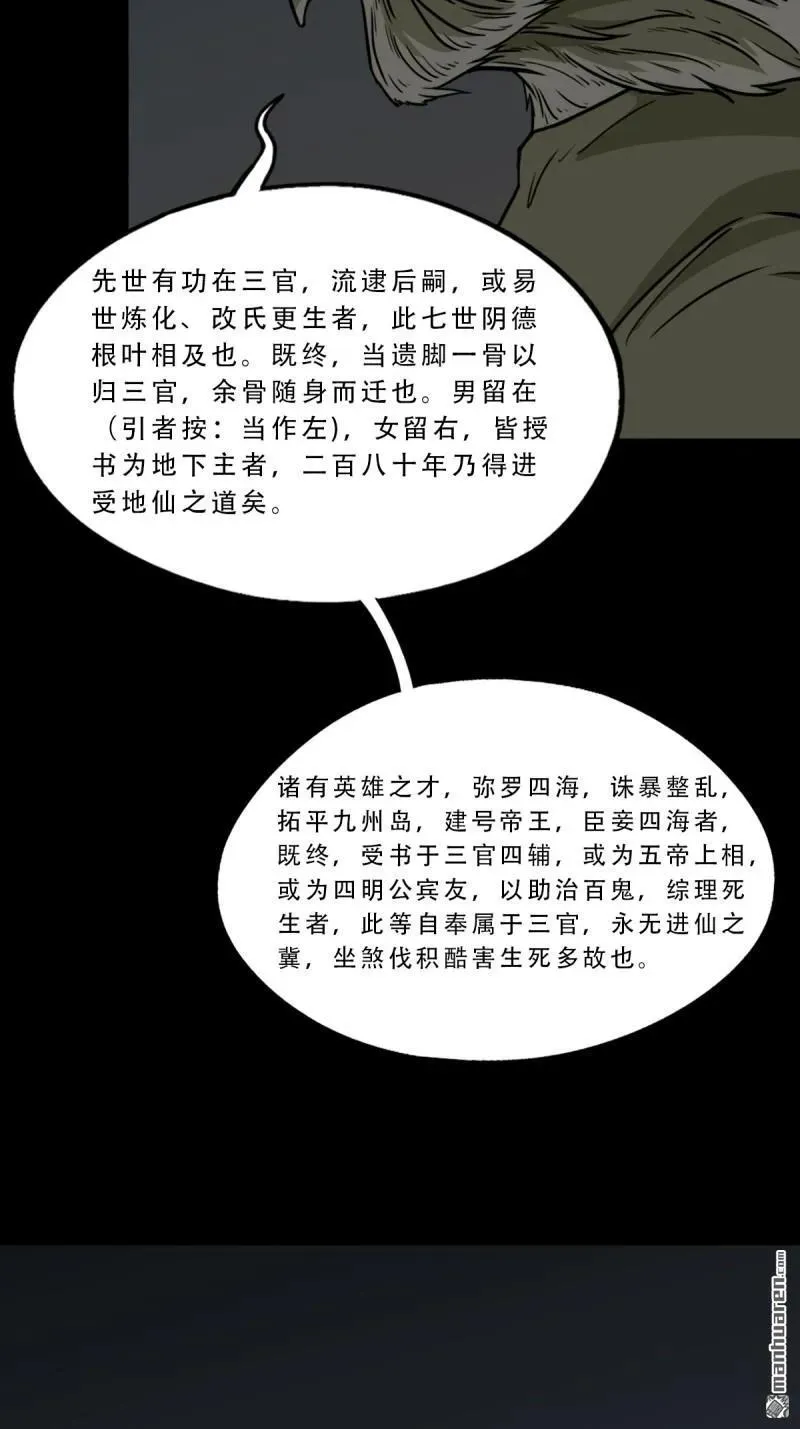 第380回 求子钱65