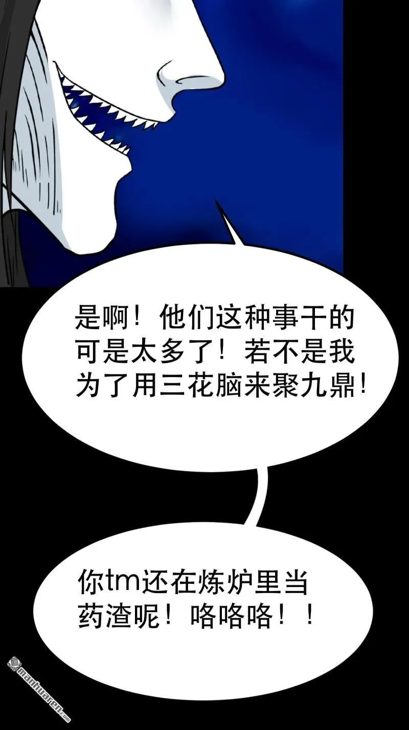第381回 炼亡神91