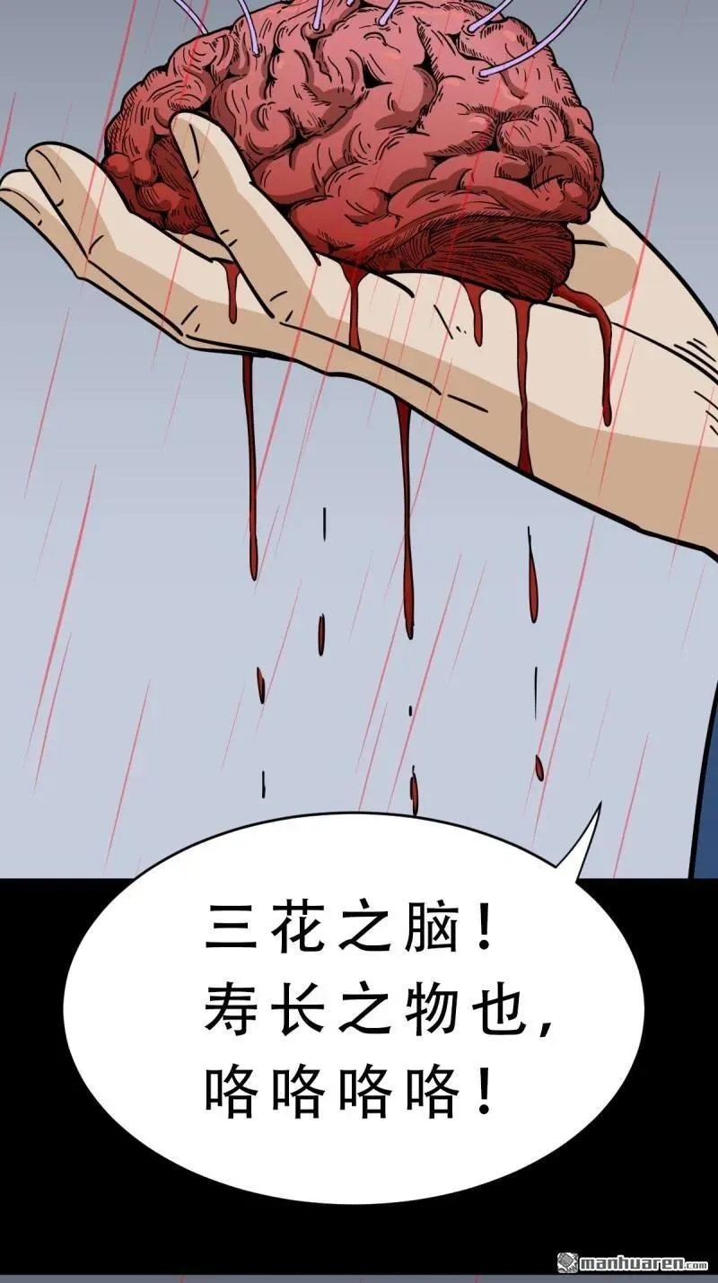 第381回 炼亡神85