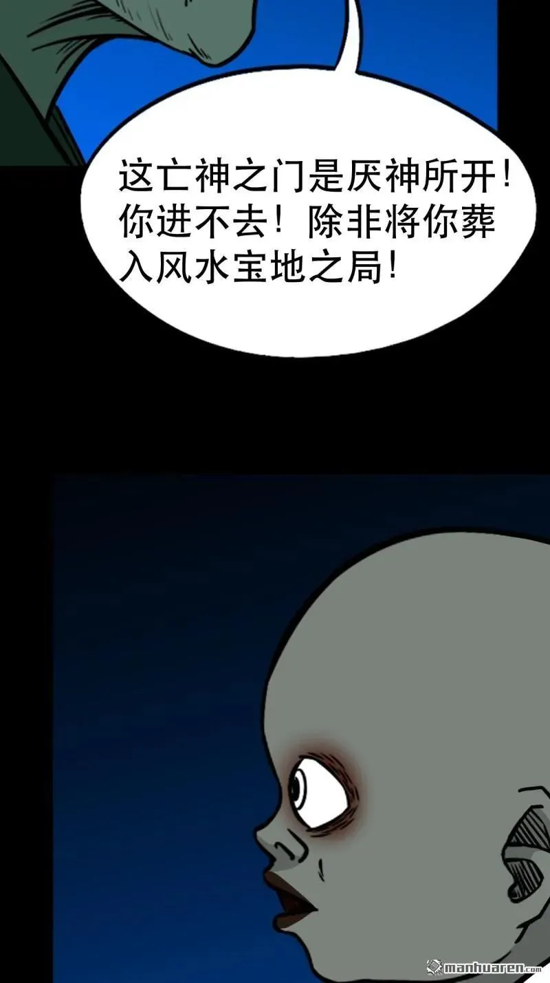 第380回 求子钱5