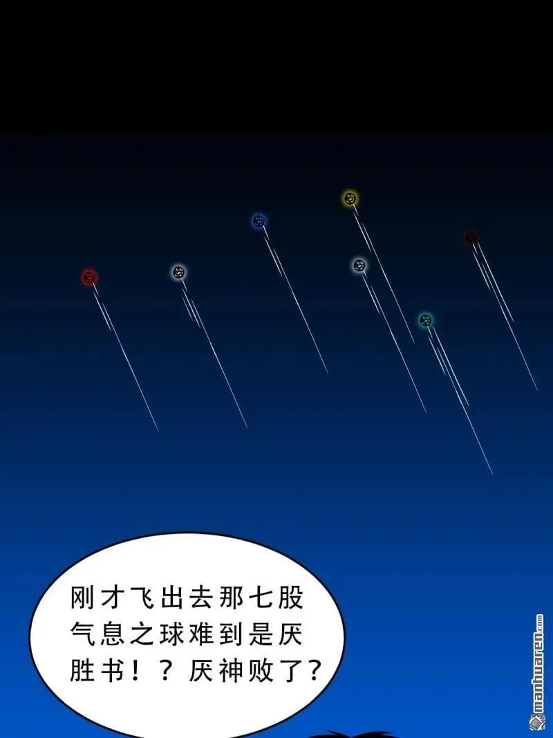 第382回 张家之仇23