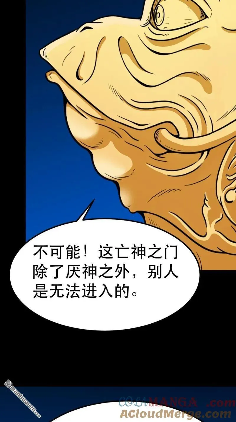 第382回 张家之仇48