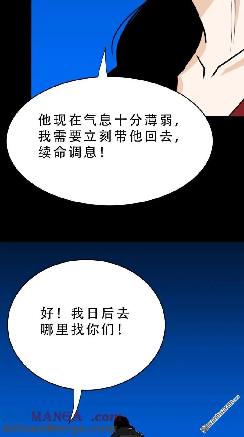 第382回 张家之仇68