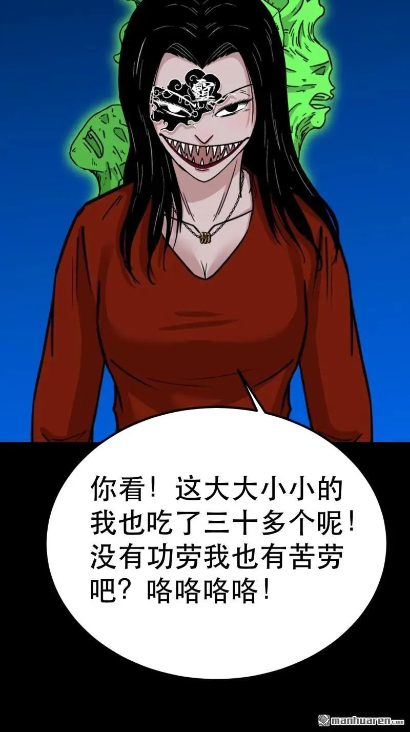 第382回 张家之仇85