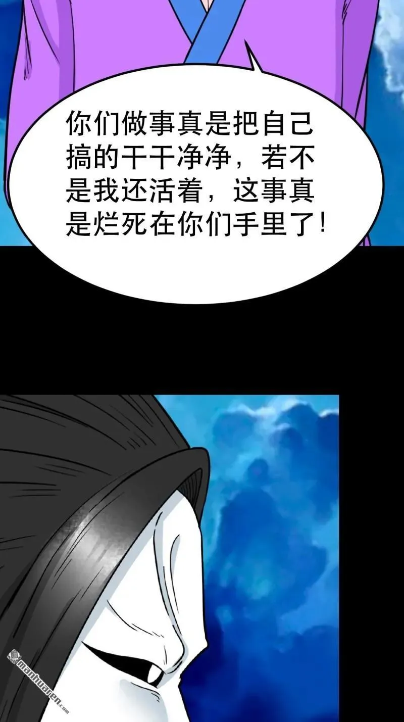 第381回 炼亡神90