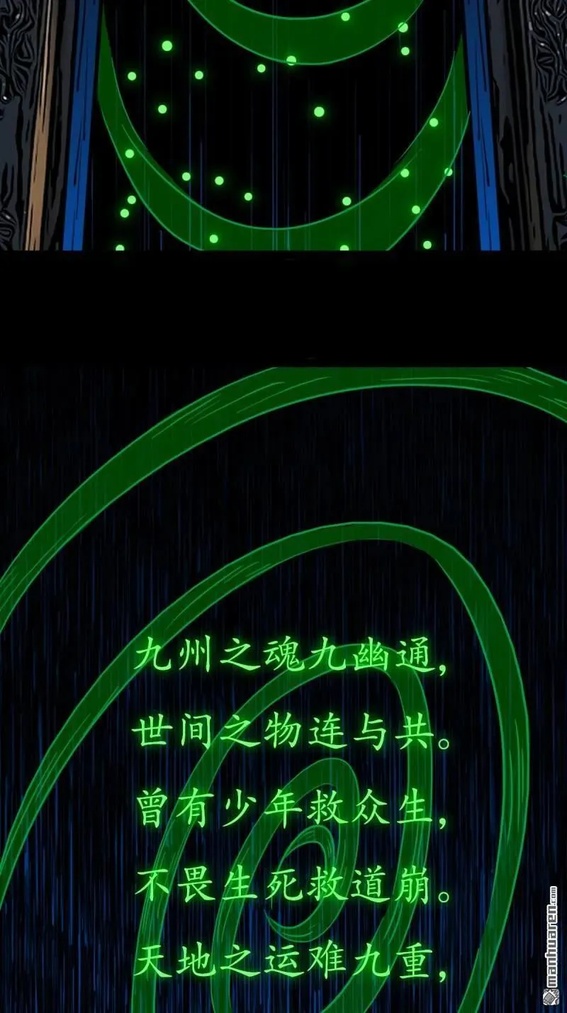 第382回 张家之仇54
