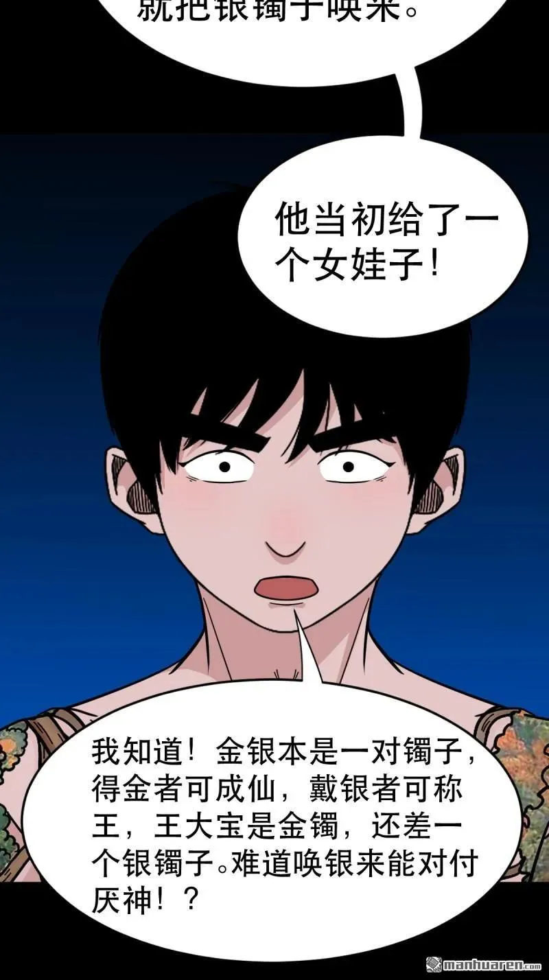 第380回 求子钱13