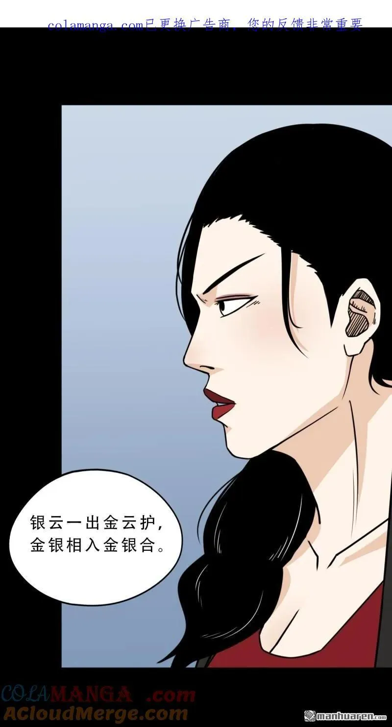 第382回 张家之仇0
