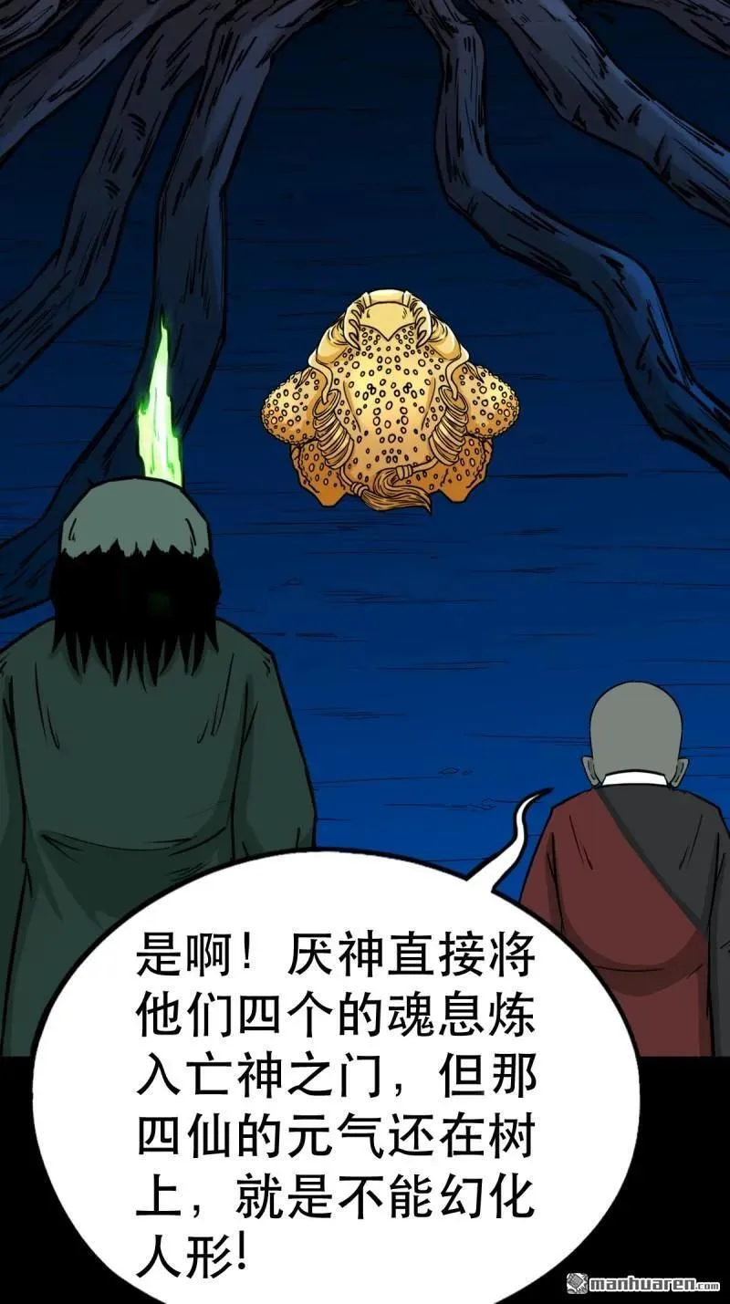 第380回 求子钱2