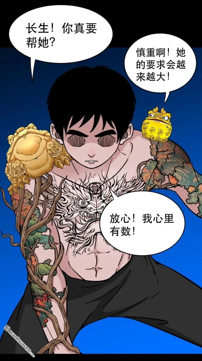 第382回 张家之仇114