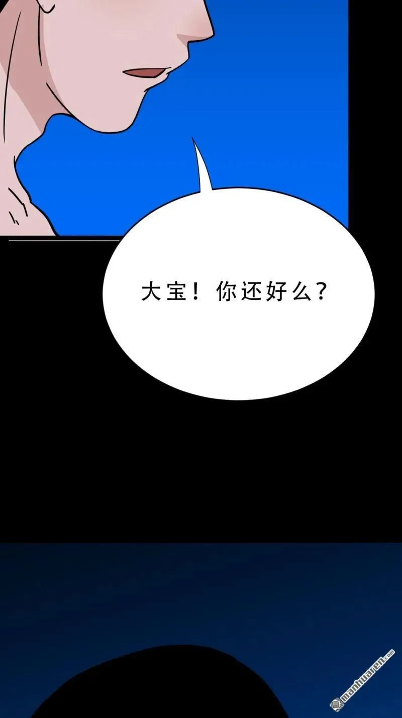 第382回 张家之仇62