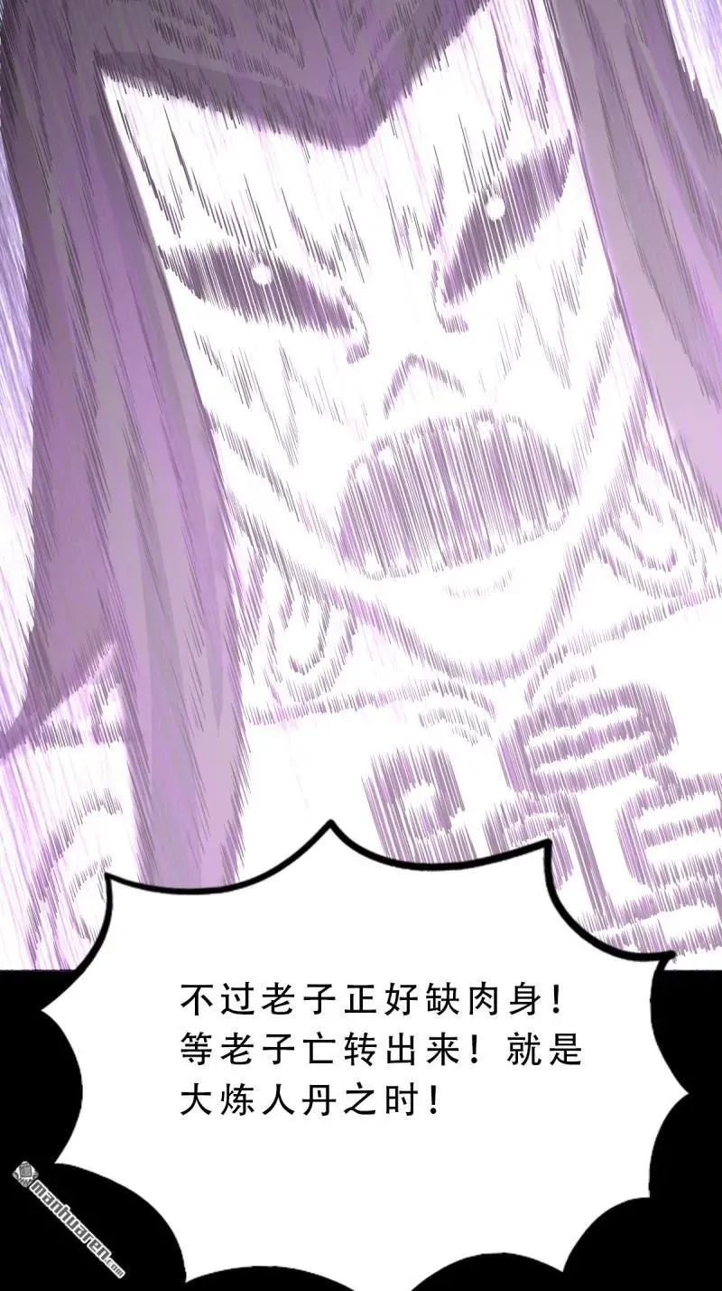 第382回 张家之仇10