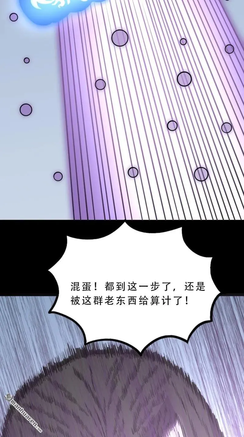 第382回 张家之仇9