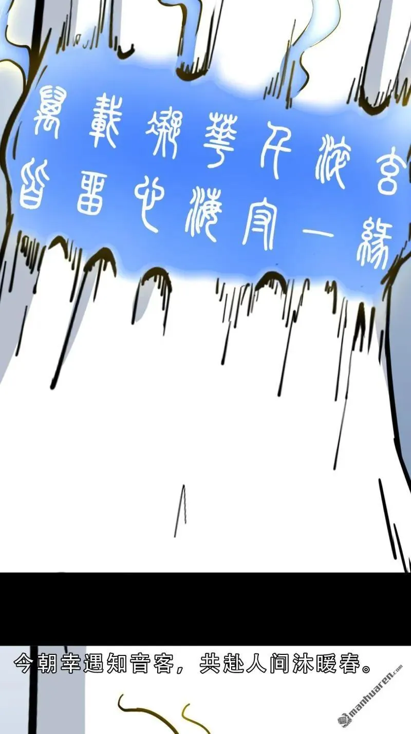第381回 炼亡神122