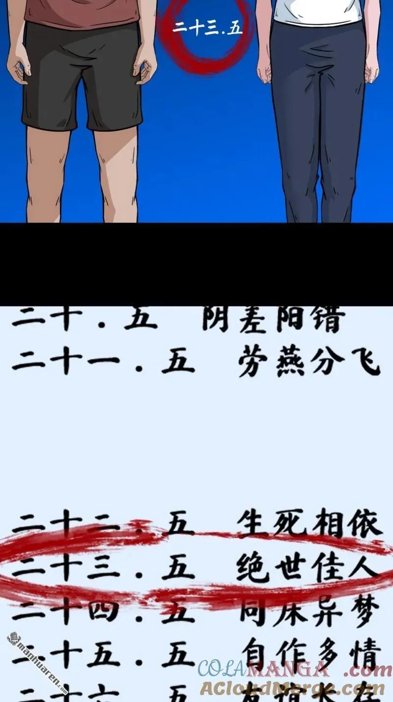 第380回 求子钱32