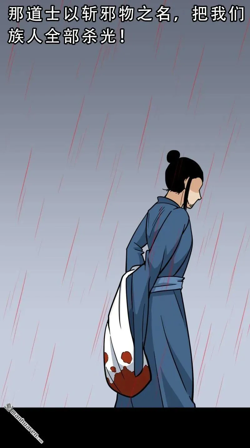 第381回 炼亡神86