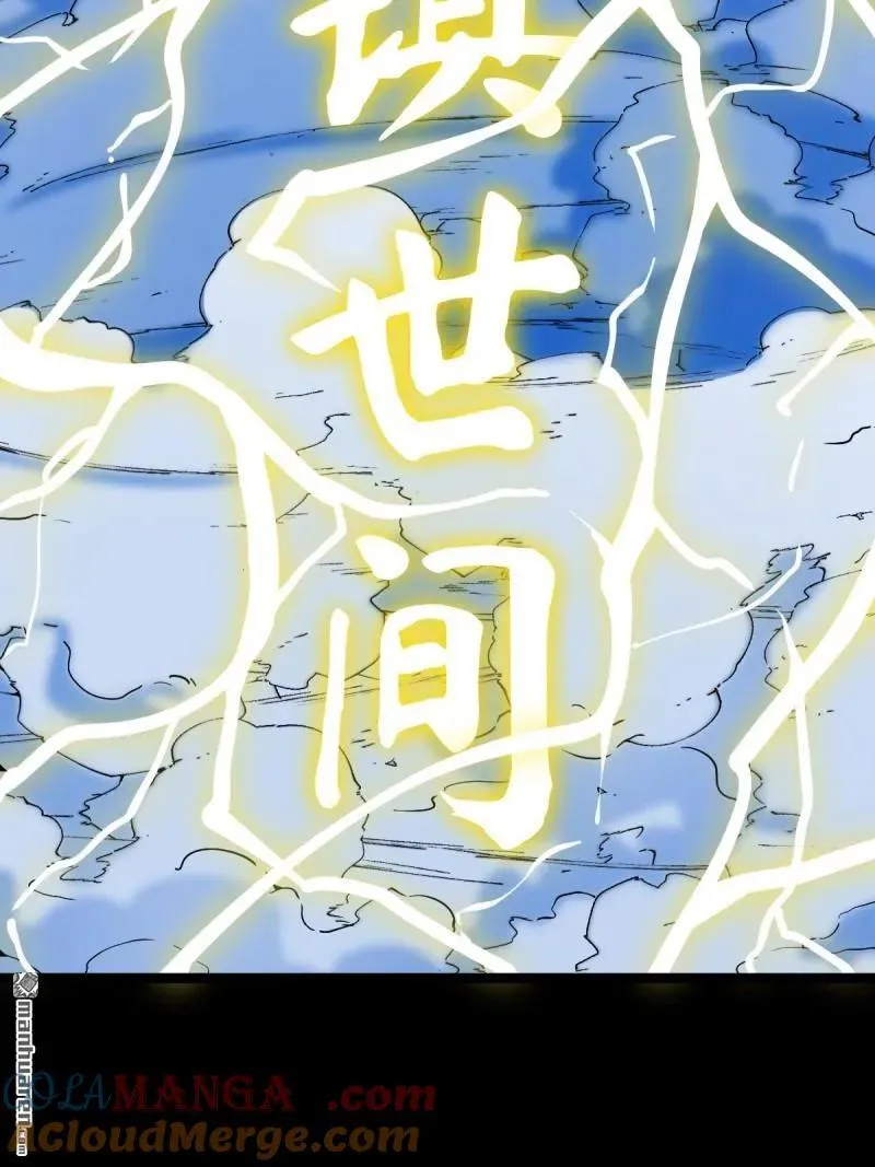 第382回 张家之仇28