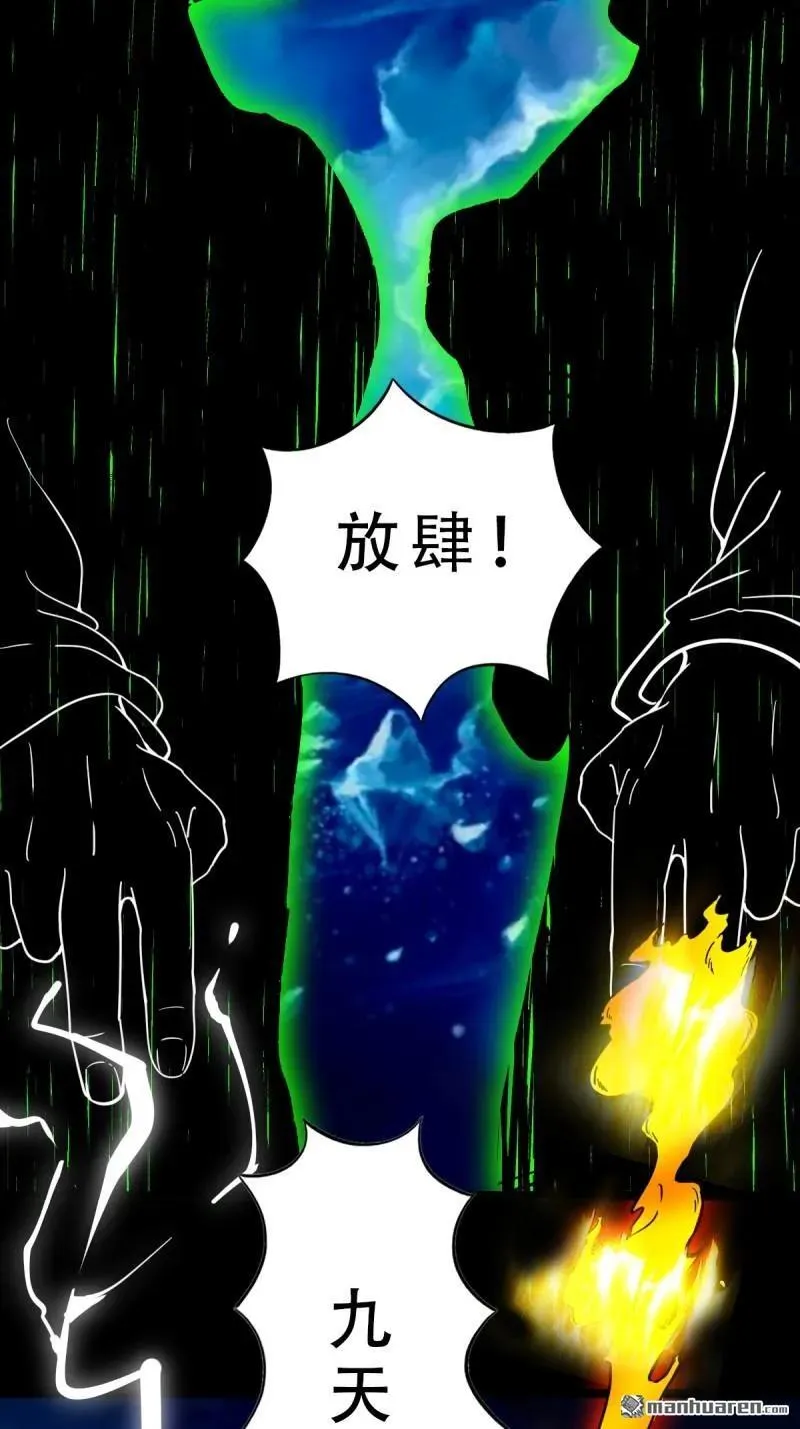 第381回 炼亡神18