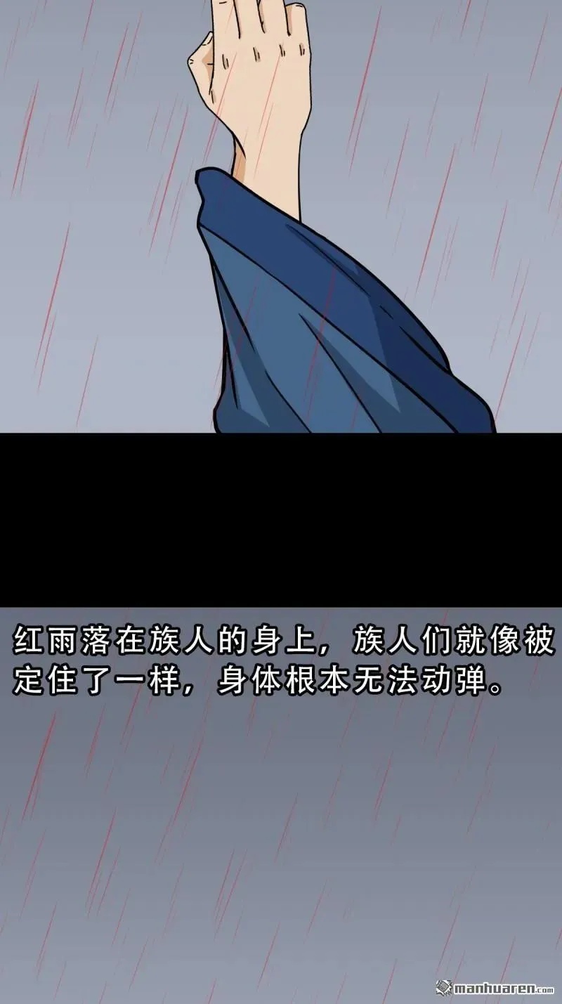 第381回 炼亡神78