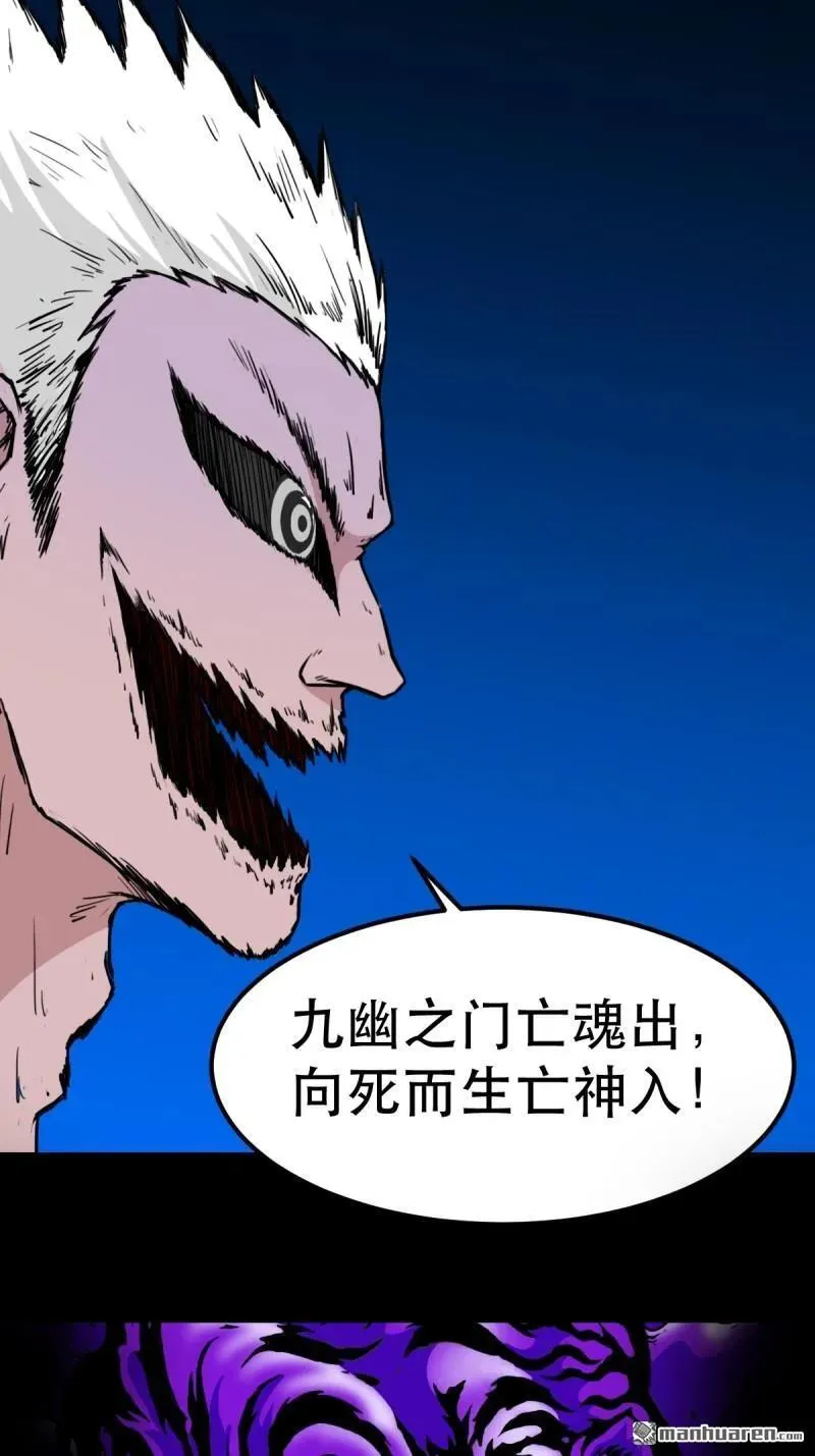 第382回 张家之仇50
