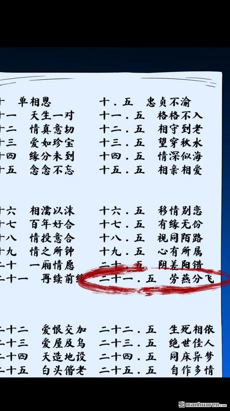 第380回 求子钱29