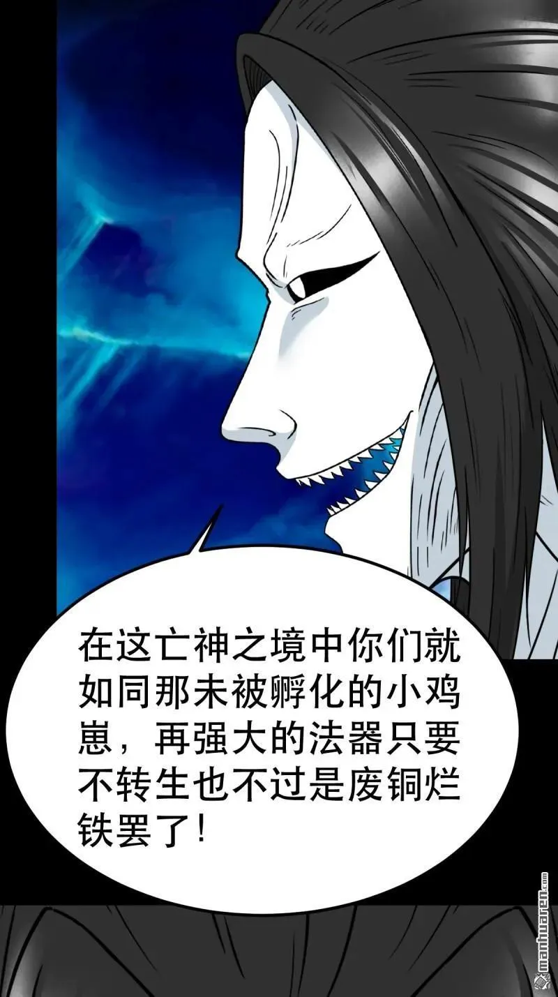 第381回 炼亡神47