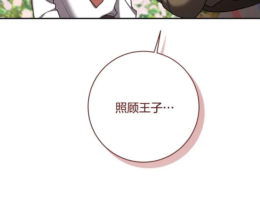 第227话 前所未有的体验109