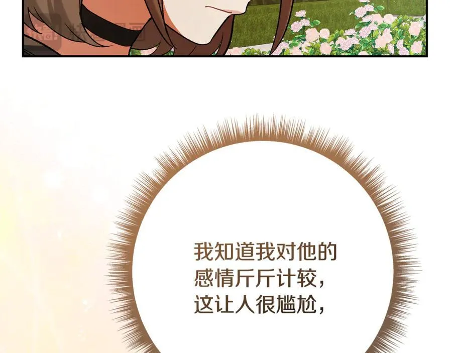 第227话 前所未有的体验122