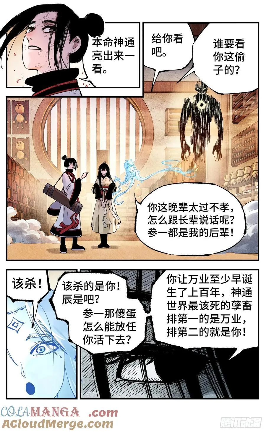 第一百五十三回：日月奇迹 上20
