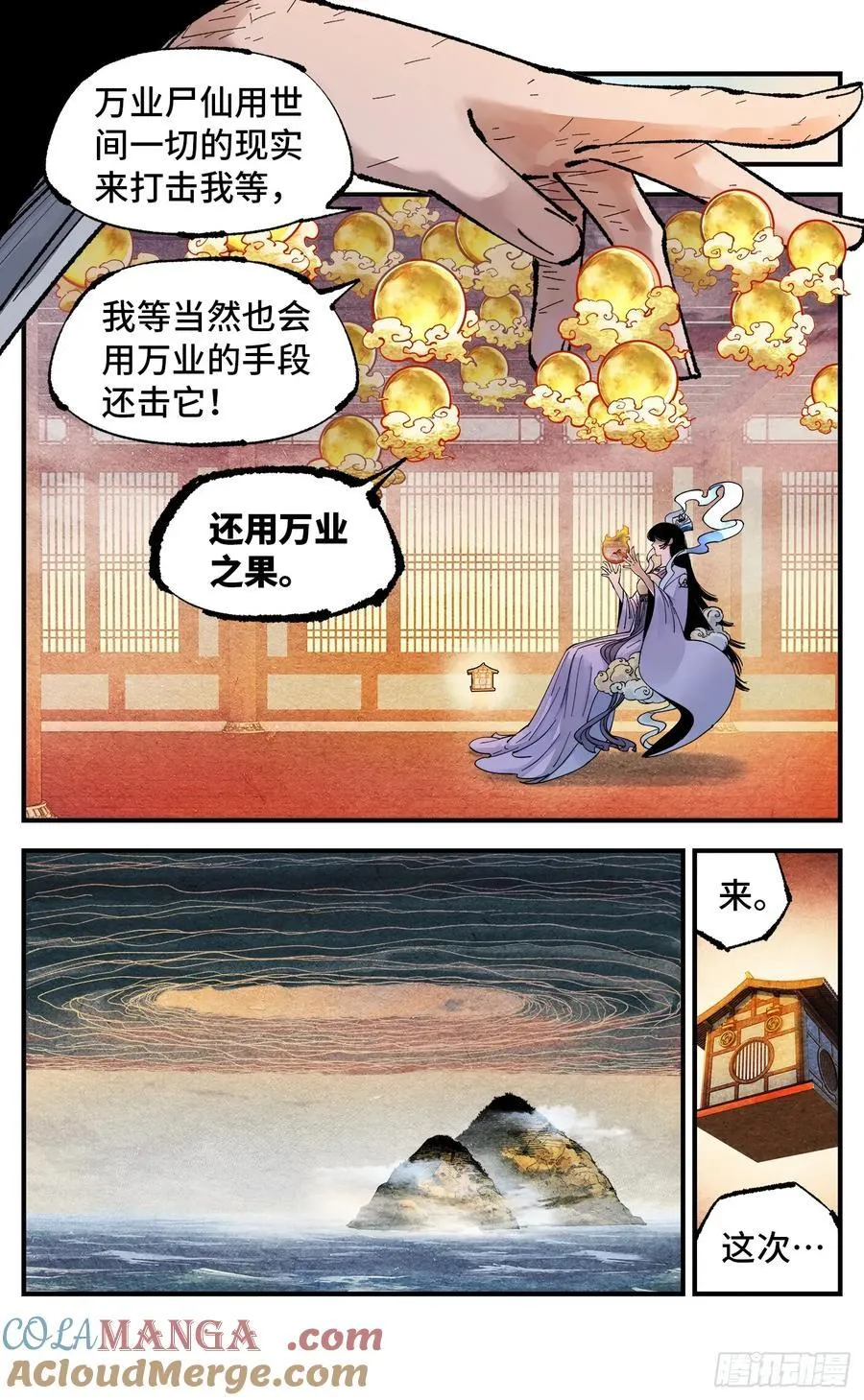第一百五十三回：日月奇迹 下2