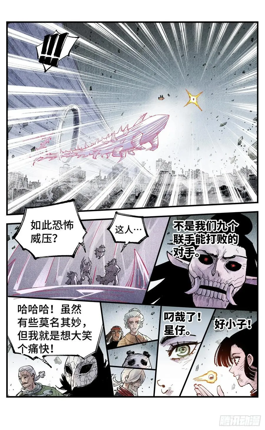 第一百五十五回：日月战果1