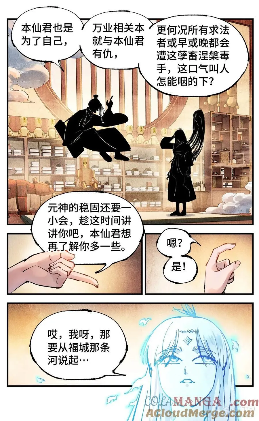 第一百五十三回：日月奇迹 上26