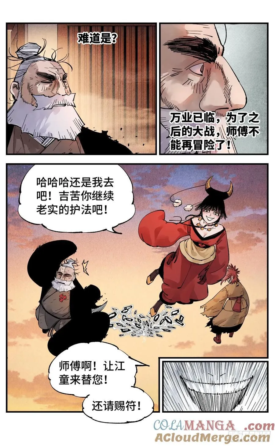 第一百五十三回：日月奇迹 下6