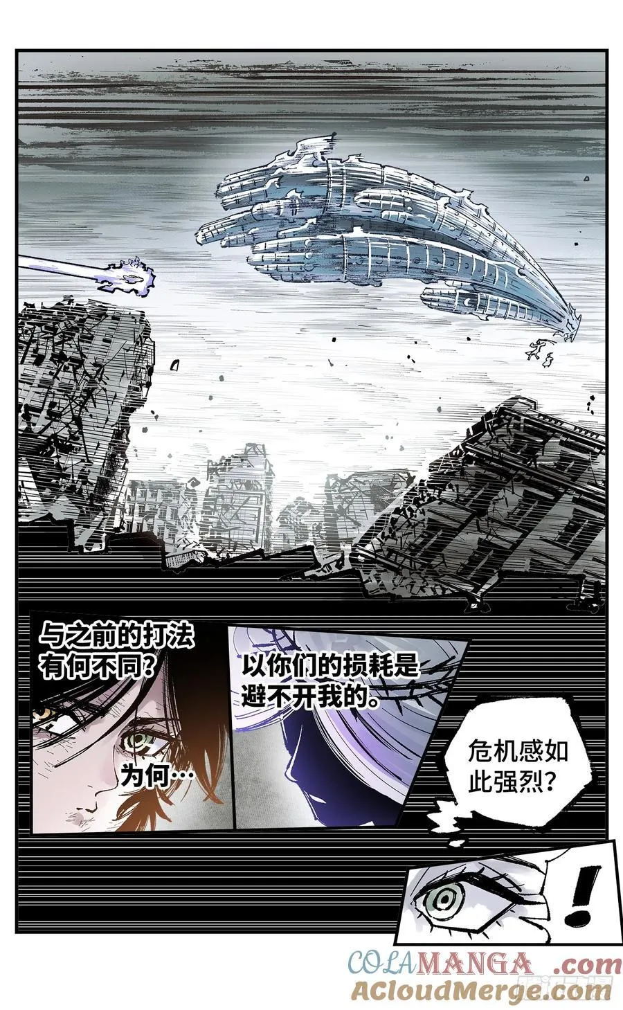 第一百五十五回：日月战果24