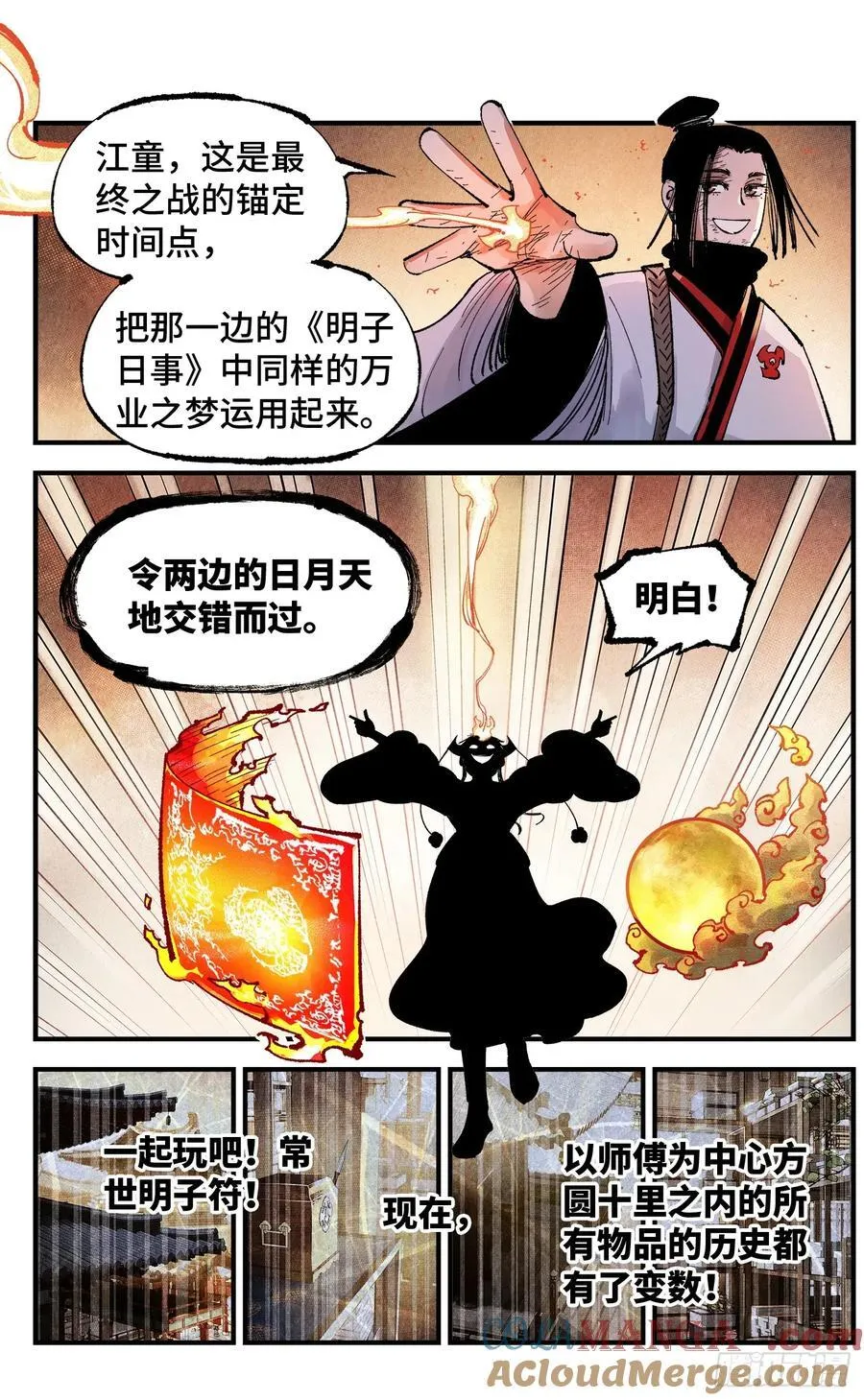 第一百五十三回：日月奇迹 下8
