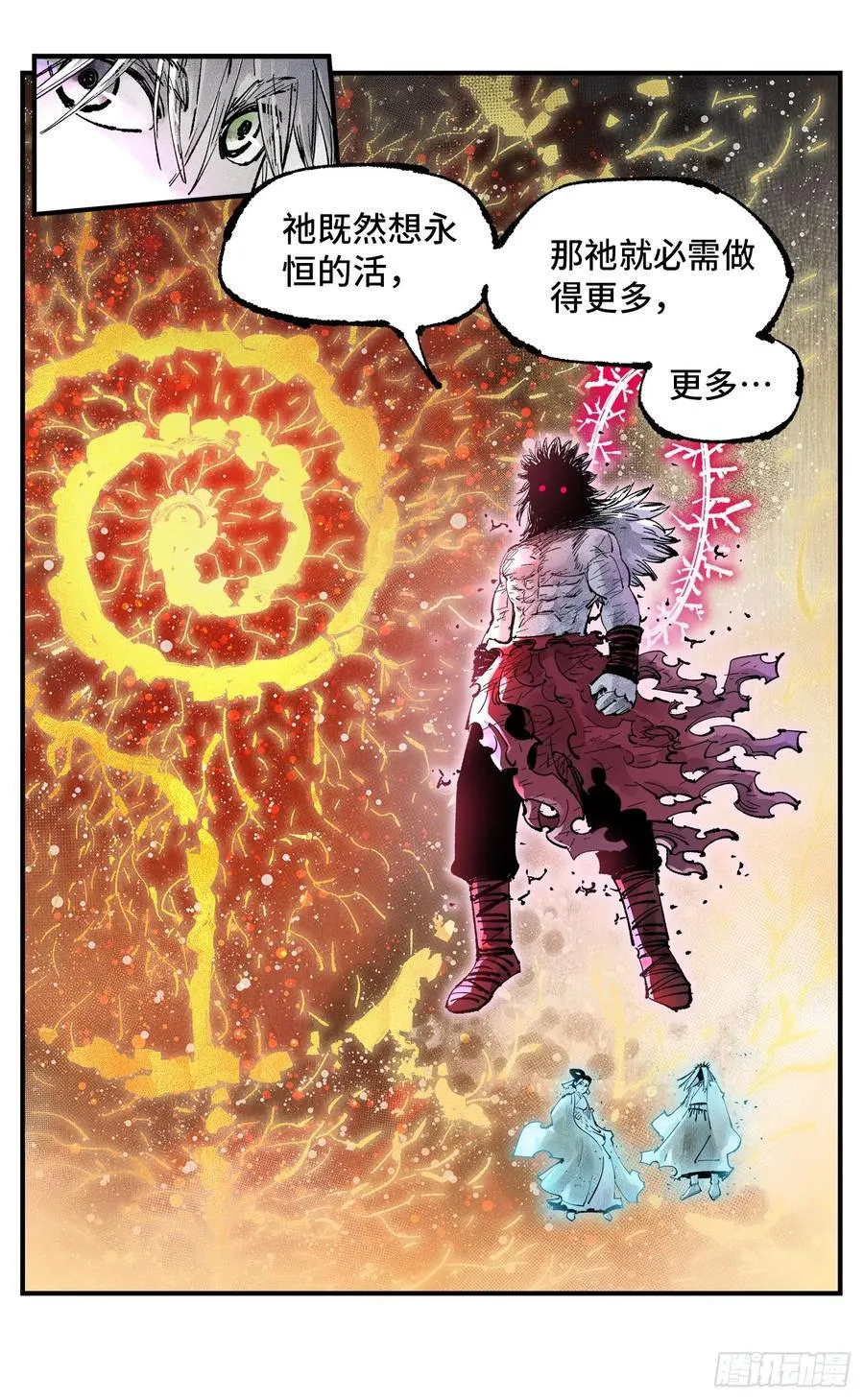 第一百五十五回：日月战果44