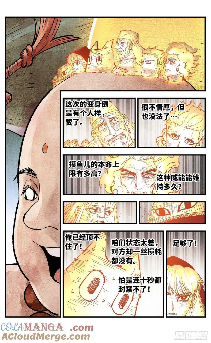 第一百五十四回：日月归身30