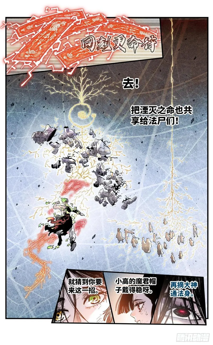 第一百五十五回：日月战果38