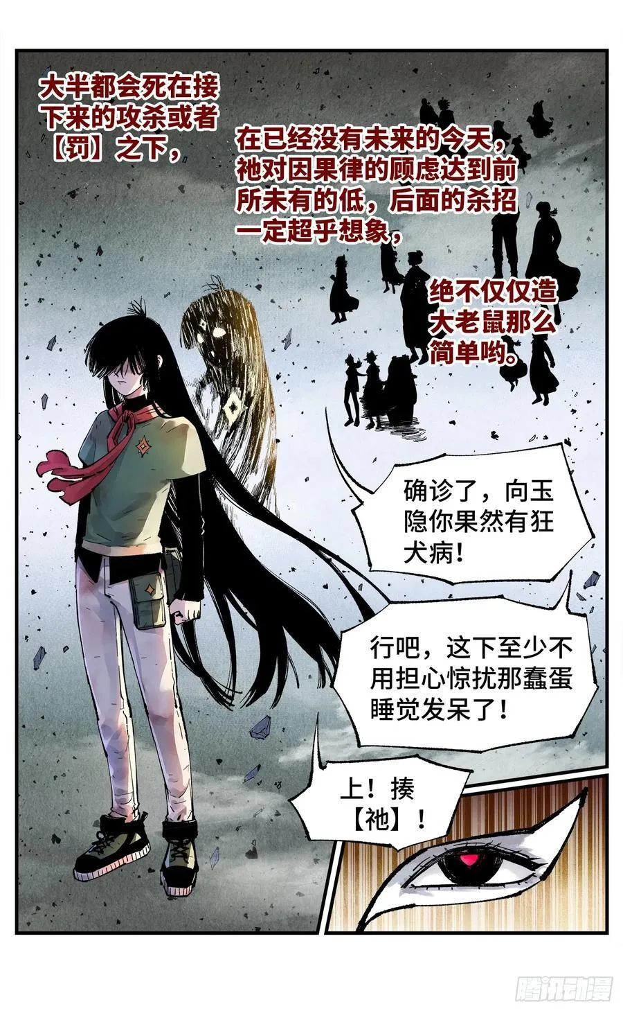 第一百五十五回：日月战果29