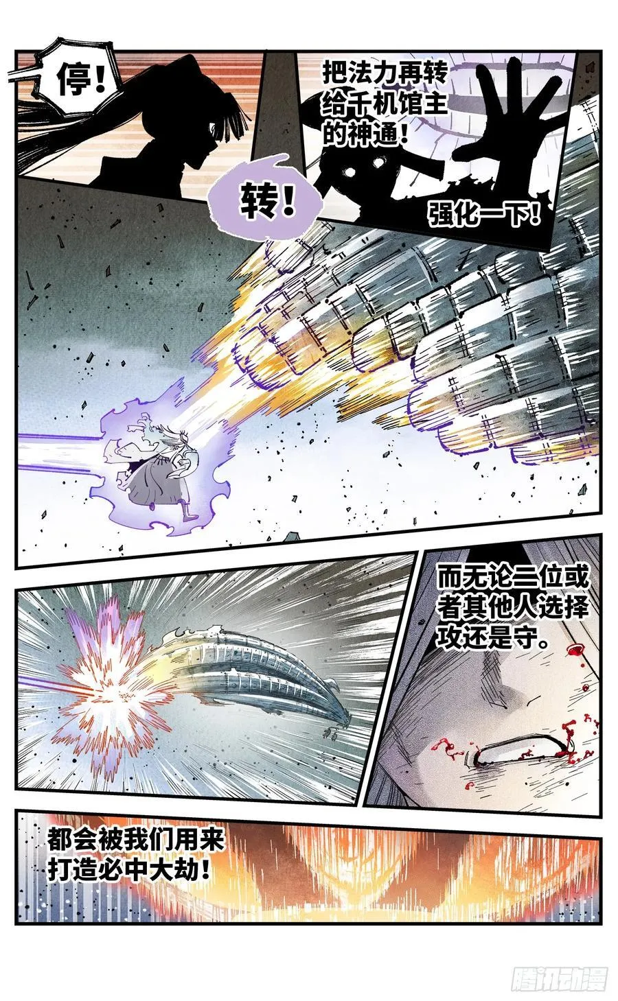 第一百五十五回：日月战果25