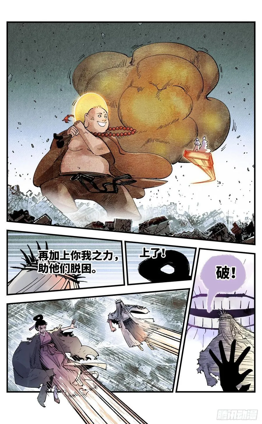 第一百五十四回：日月归身31