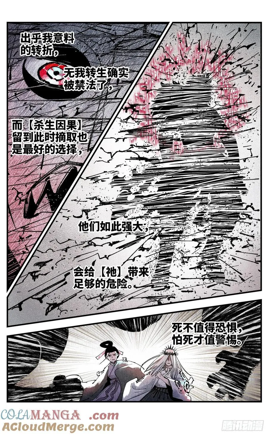 第一百五十六回：日月揍法38
