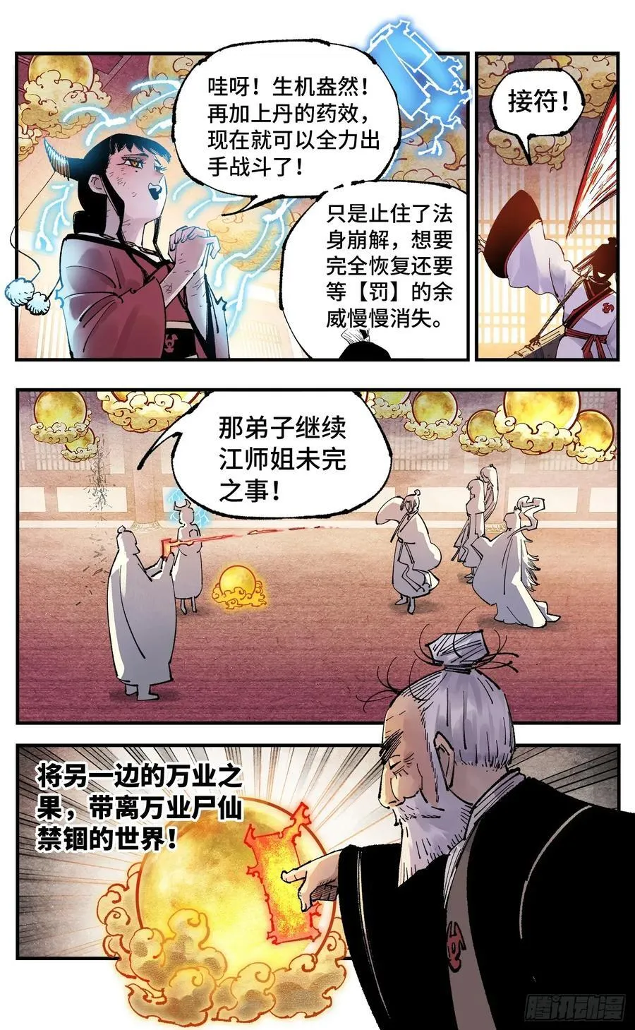 第一百五十三回：日月奇迹 下19