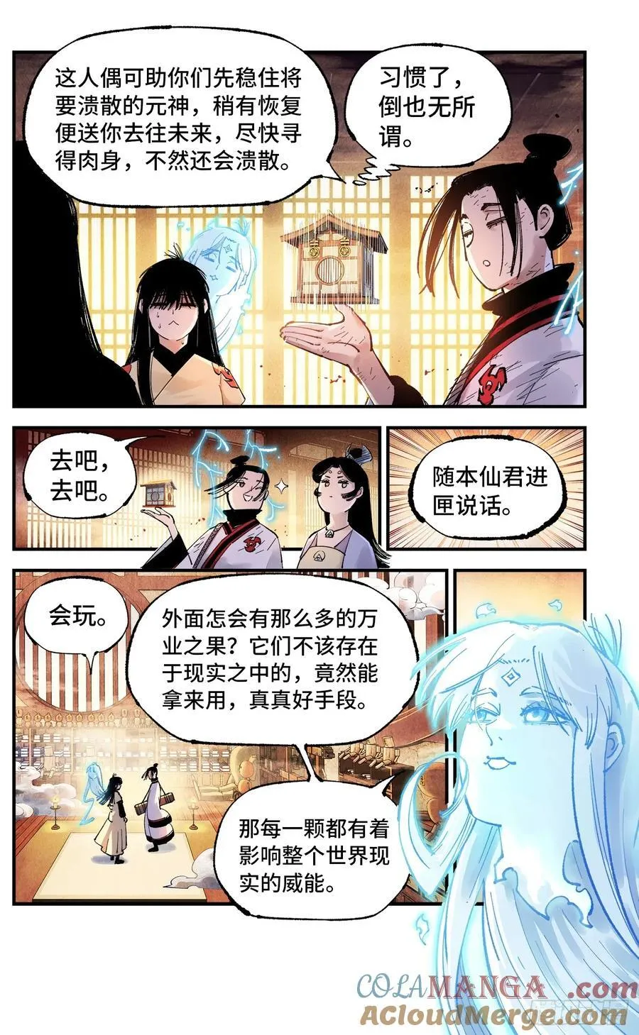 第一百五十三回：日月奇迹 上18