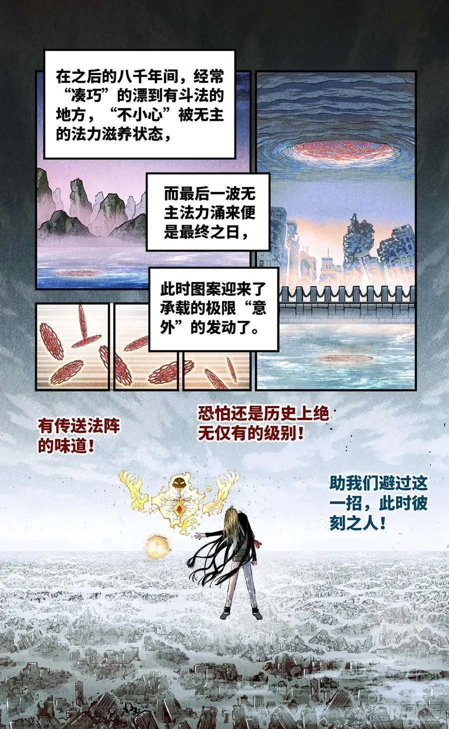第一百五十五回：日月战果32
