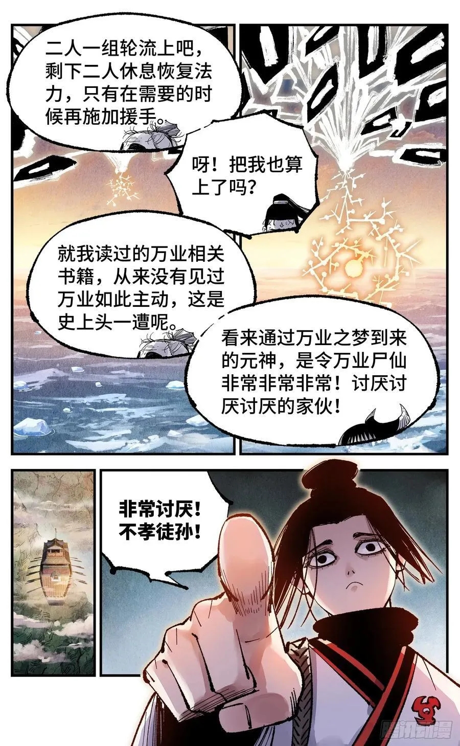 第一百五十三回：日月奇迹 上15