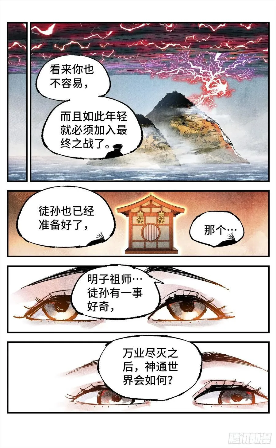 第一百五十三回：日月奇迹 上29
