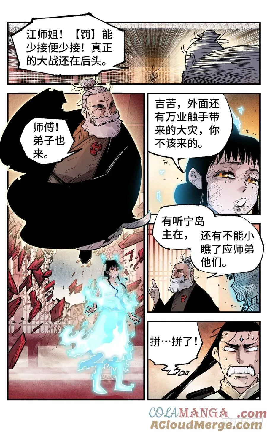 第一百五十三回：日月奇迹 下14