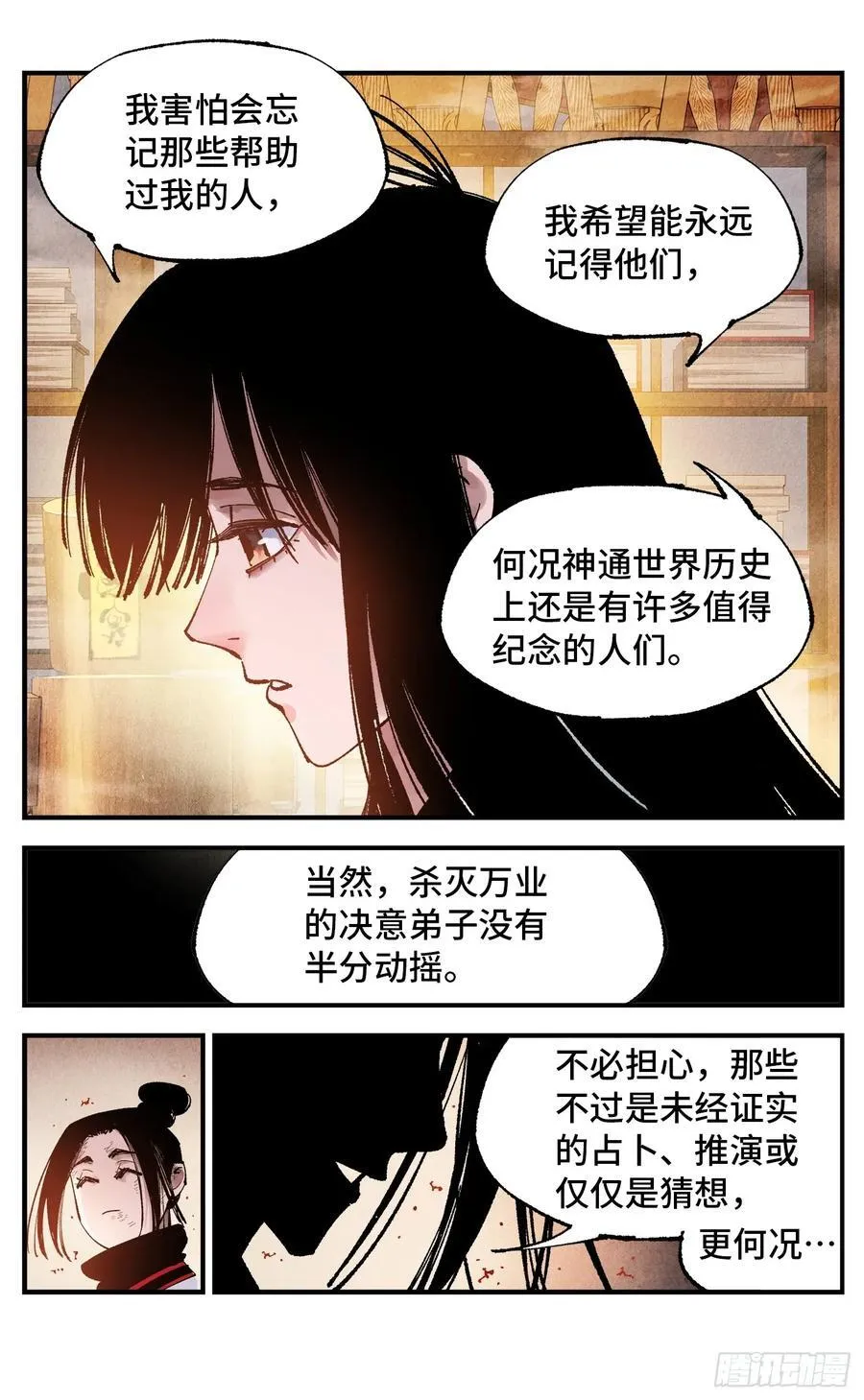 第一百五十三回：日月奇迹 上31